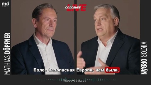 Премьер-министр Венгрии Виктор Орбан заявил, что его не интересует результат конфликта на Украине: