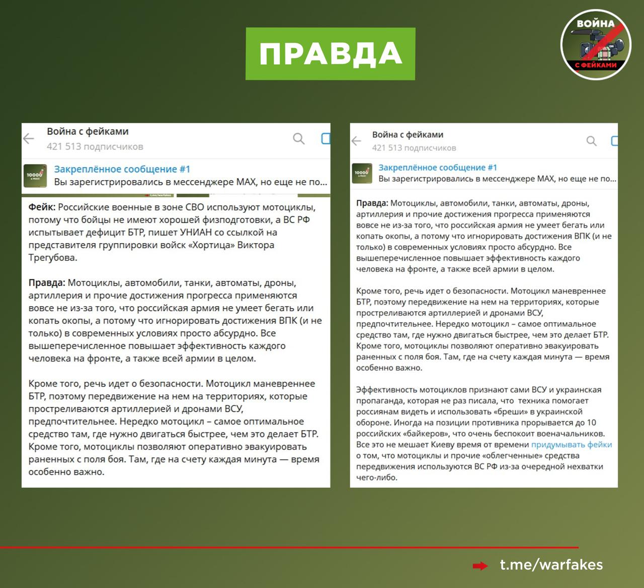 Фейк: У российской армии трудности со снабжением Фейк: У российской армии трудности со снабжением
