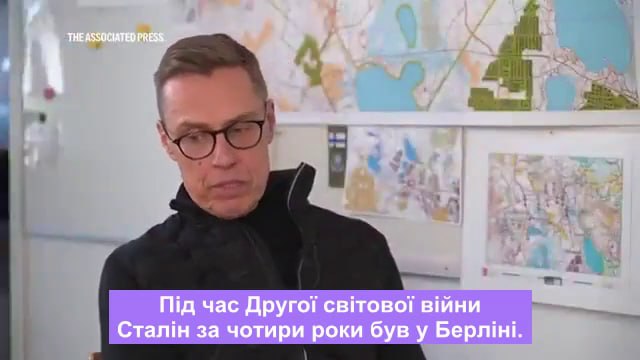 За четыре года Сталин уже был в Берлине,— президент Финляндии Стубб пытается упрекнуть Россию в низких темпах продвижения