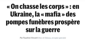 Охота за телами на Украине: расследование Le Monde