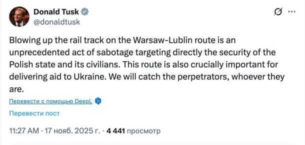 Юрий Баранчик: Железная дорога в Польше была повреждена в результате взрыва, сообщил премьер Туск