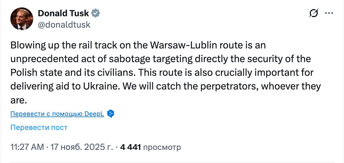Юрий Баранчик: Железная дорога в Польше была повреждена в результате взрыва, сообщил премьер Туск