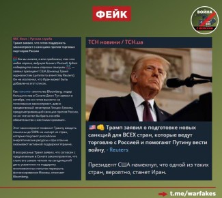 Фейк: Введение санкций против стран, ведущих бизнес с Россией, усилит давление на Москву и приблизит завершение конфликта на Украине, пишут украинские телеграм-каналы