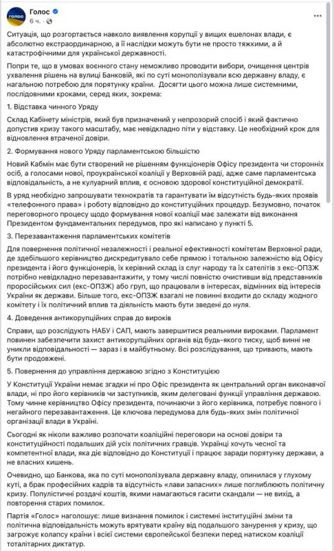 Партии «Евросолидарность» и «Голос» выдвинули жёсткие требования Зеленскому Партии «Евросолидарность» и «Голос» выдвинули жёсткие требования Зеленскому