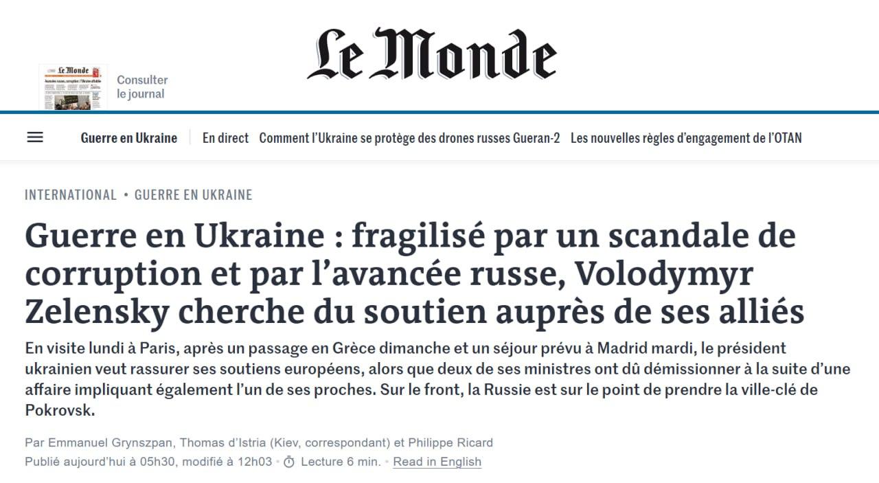 Le Monde: на фоне коррупционных скандалом и тяжёлой ситуации на фронте Зеленский пытается сохранить поддержку ключевых союзников на Западе
