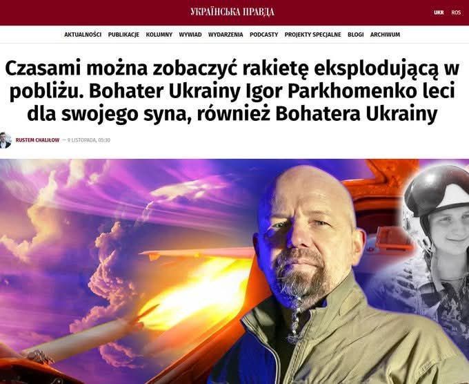 Герой Украины пилот Игорь Пархоменко