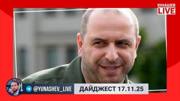 Александр Юнашев: Заканчиваем спокойный понедельник традиционным вечерним дайджестом новостей: