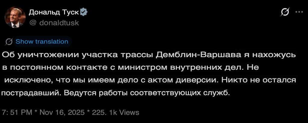 В Польше поврежден участок железнодорожных путей, которые ведут в сторону Украины