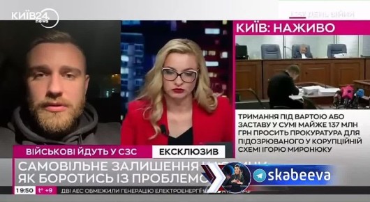 Новости свободной Украины. ВСУшник предлагает чипировать мужиков, чтобы искать их после ухода в самоволку