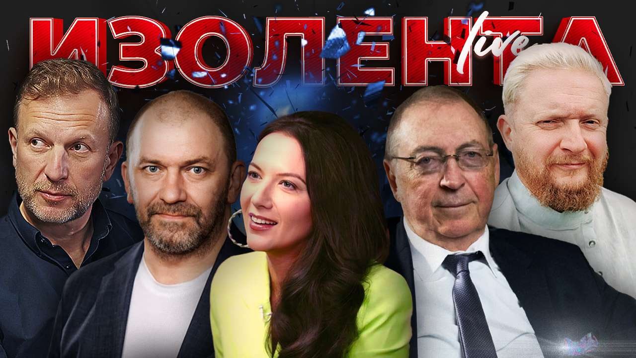 | ПРЯМОЙ ЭФИР В 10:00 МСК. Ведущие Пётр Лидов @pvsgns и Трофим Татаренков @nebrigada 10:30 политический философ, член Совета по внешней и оборонной политике, эксперт Народного фронта Александр Казаков @ale_kazakov 11:00...