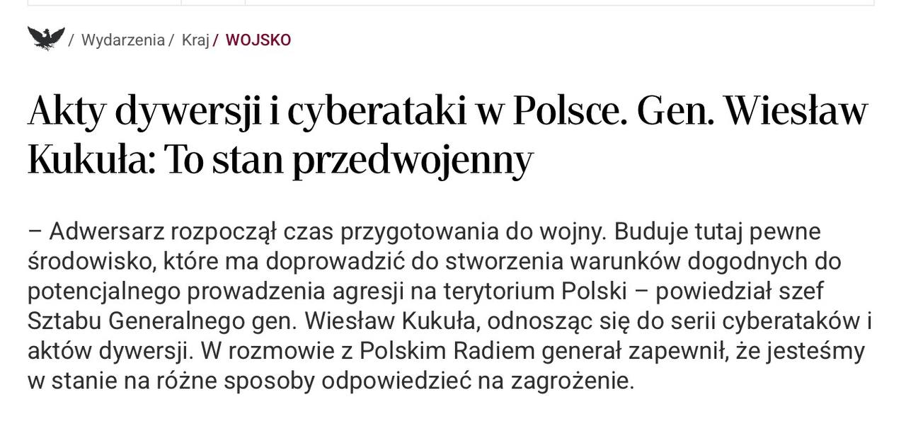 Владимир Корнилов: Глава Генштаба Польши генерал Веслав Кукула на Радио Польши так прокомментировал сегодняшние диверсии на железной дороге в своей стране: «Противник начал подготовку к войне. Он создает здесь определенную...