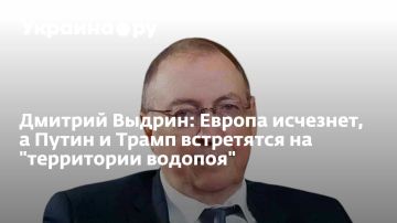 Эдуард Басурин: Водораздел между Россией и Америкой по Выдрину