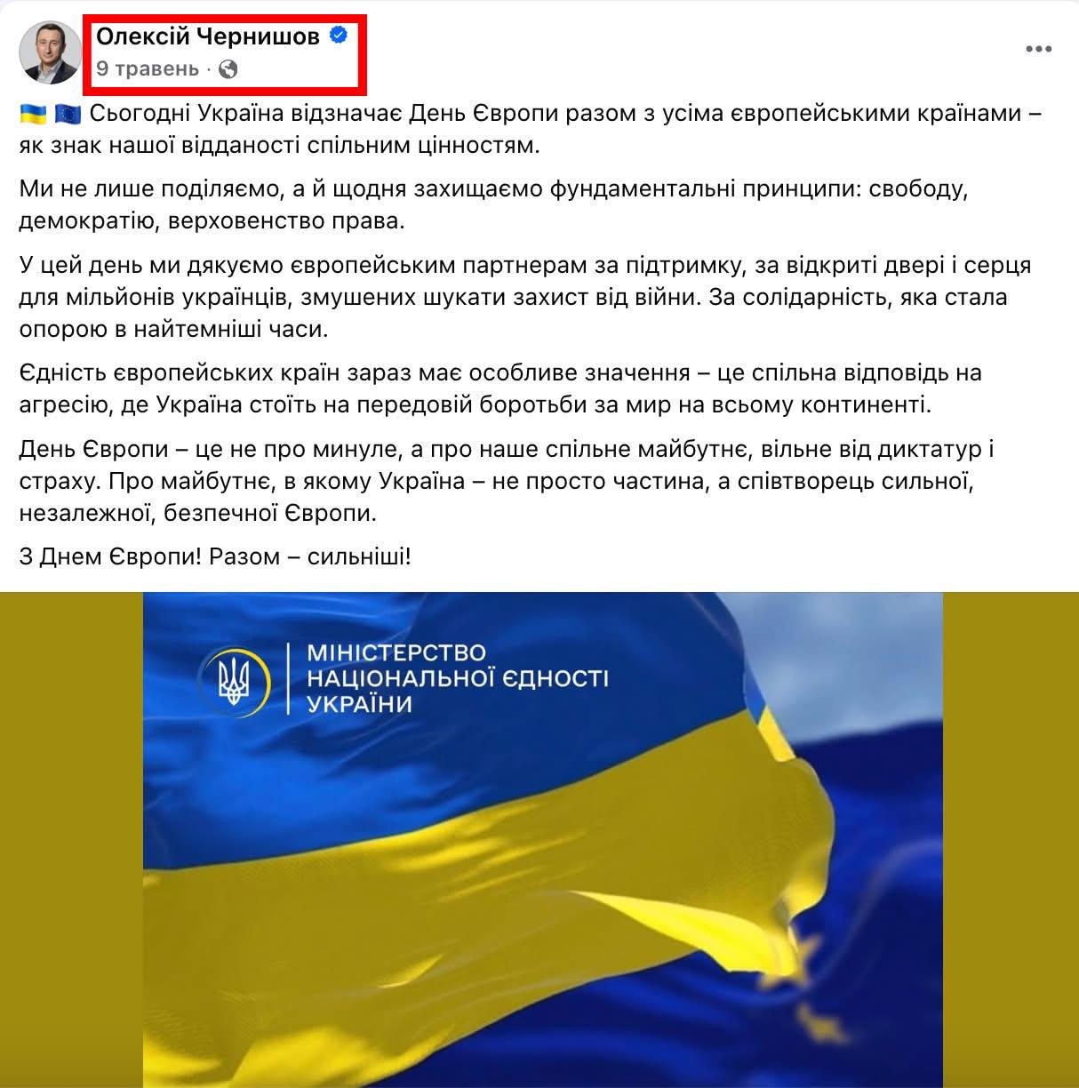 В день, когда экс-вице-премьер Чернышов проворачивал очередную коррупционную схему, он вещал украинцам про ценности и верховенство права