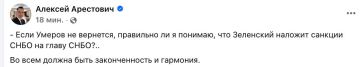 Арестович иронизирует над ситуацией с Умеровым, который, по слухам, свалил с Украины из-за угрозы быть задержанным после коррупционного скандала