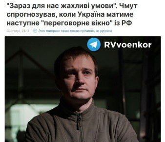 Переговорное окно с Россией закрылось, для Украины условия переговоров ужасные, — глава фонда помощи ВСУ