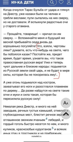 Николай Стариков: О Тарасе Бульбе, русскои царе и учебнике литературы