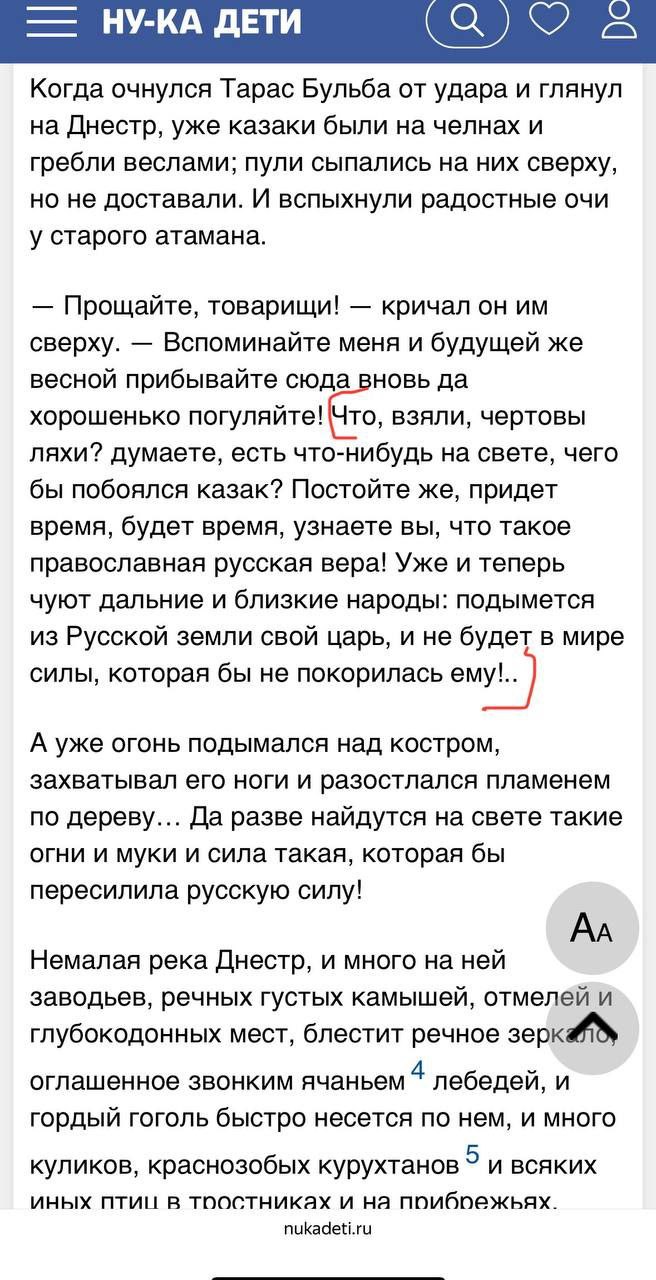 Николай Стариков: О Тарасе Бульбе, русскои царе и учебнике литературы