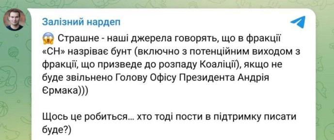 Евгений Лисицын: Внутри команды власти реально закипает - в «Слуге народа» назревает бунт против Ермака, которого всё чаще называют «серым кардиналом» Банковой