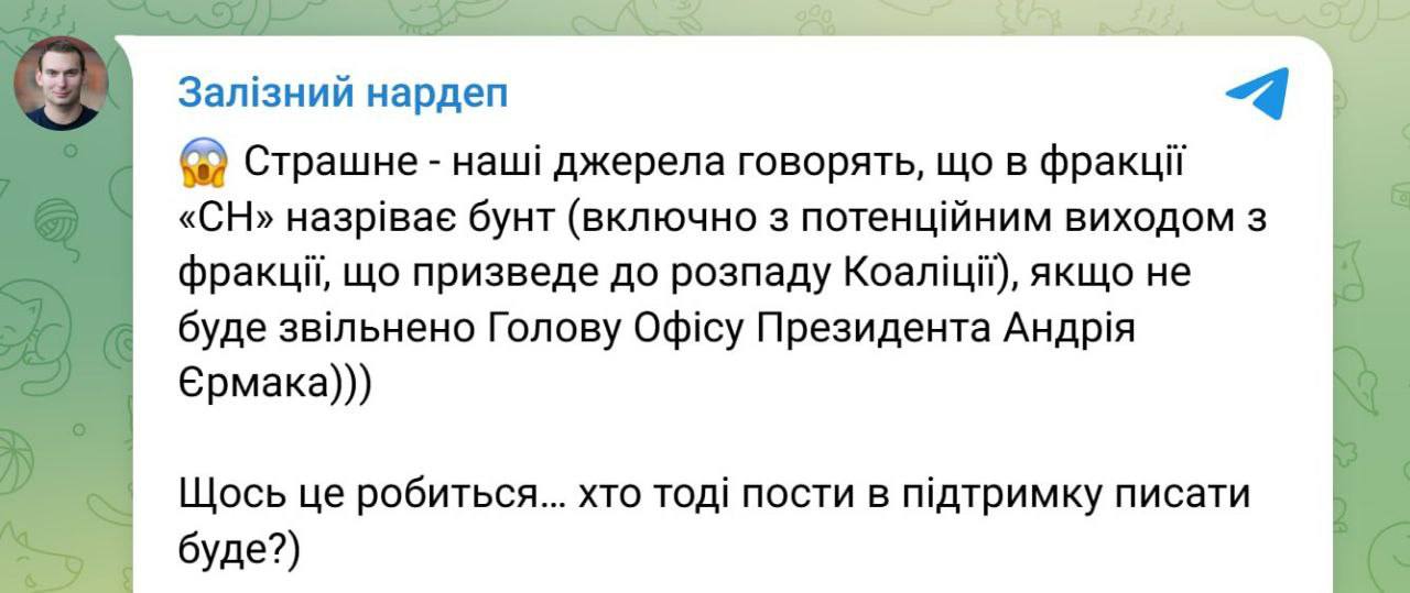 Евгений Лисицын: Внутри команды власти реально закипает - в «Слуге народа» назревает бунт против Ермака, которого всё чаще называют «серым кардиналом» Банковой