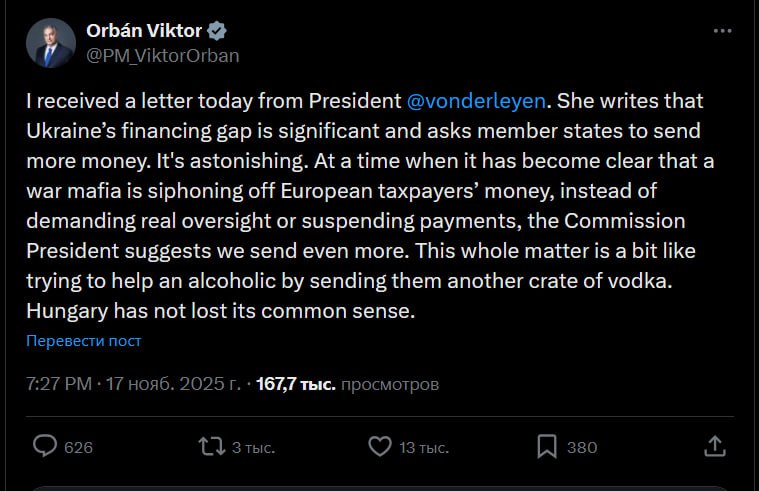 «Ящик водки для алкоголика»: ЕК требует от ЕС ещё €45 млрд в год для Украины «Ящик водки для алкоголика»: ЕК требует от ЕС ещё €45 млрд в год для Украины