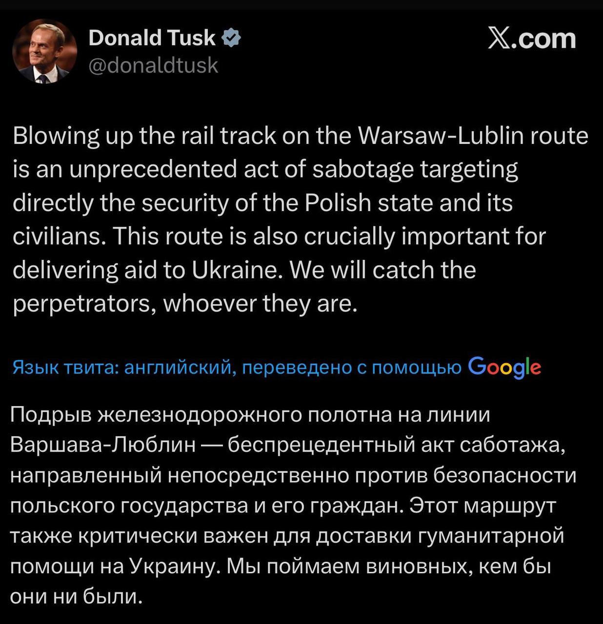 Артём Шейнин: Железная дорога в Польше была повреждена в результате взрыва, настаивает премьер Туск
