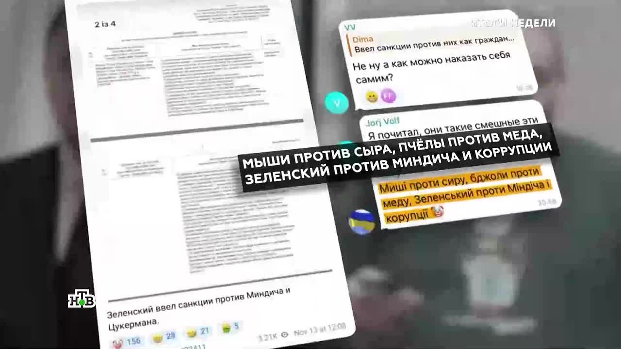 Пытаясь выпутаться из коррупционного скандала, Зеленский делает вид, что у него все по закону