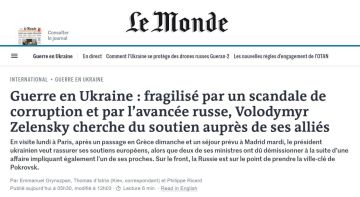 Le Monde: на фоне коррупционных скандалом и тяжёлой ситуации на фронте Зеленский пытается сохранить поддержку ключевых союзников на Западе