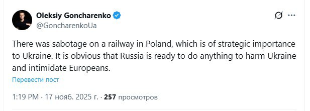 ‘Нет никаких сомнений’ – премьер Польши Туск заявил, что на ж/д путях произошла диверсия ‘Нет никаких сомнений’ – премьер Польши Туск заявил, что на ж/д путях произошла диверсия