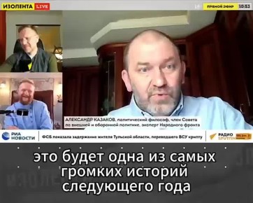 «Конец Зеленского — это будет одна из самых, громких историй следующего года»