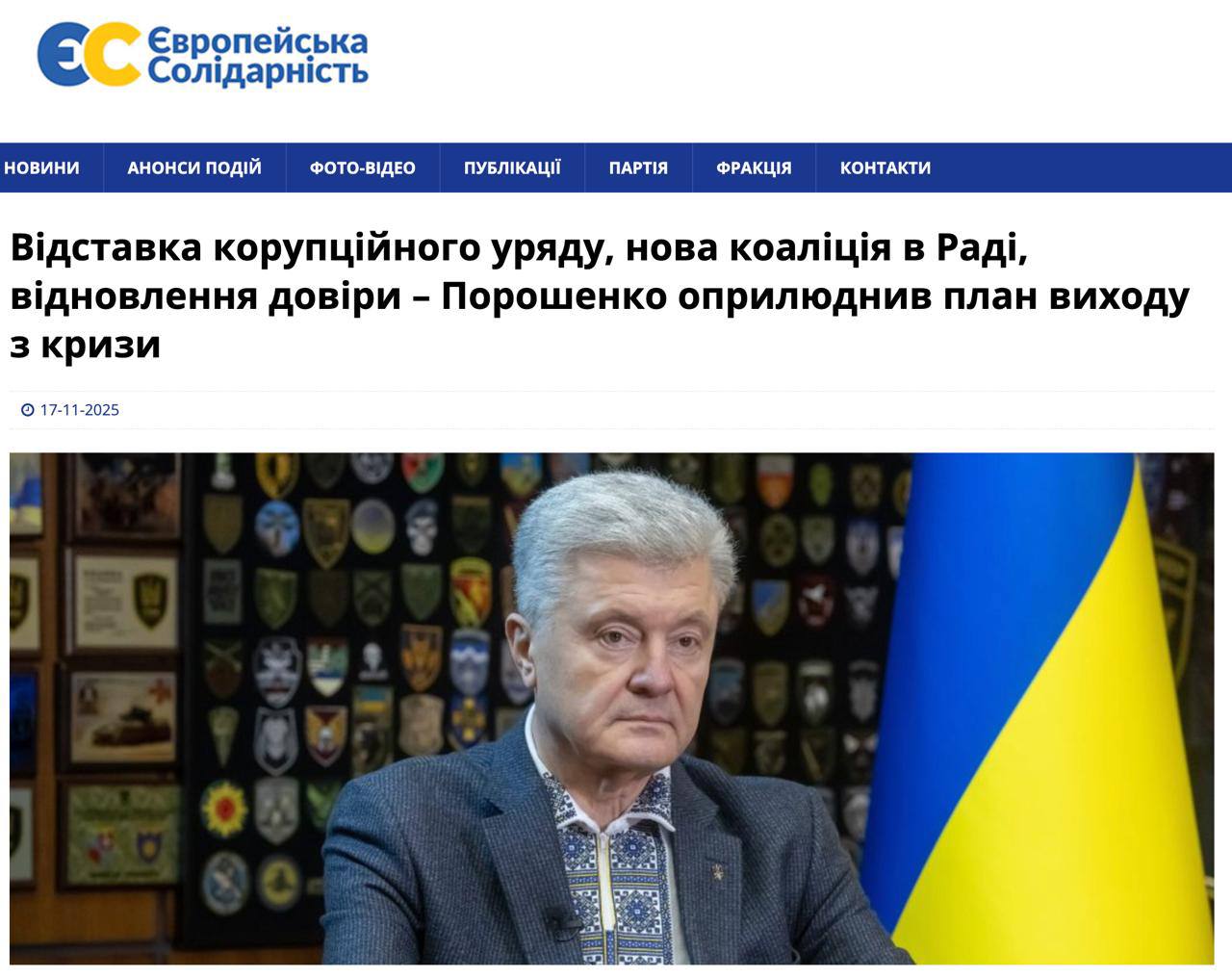 А еще того же требуют партия Порошенко и та же партия соросят «Голос» А еще того же требуют партия Порошенко и та же партия соросят «Голос»