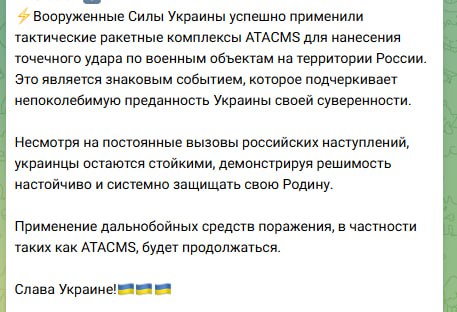 Сегодня Украина решила достать ATACMS