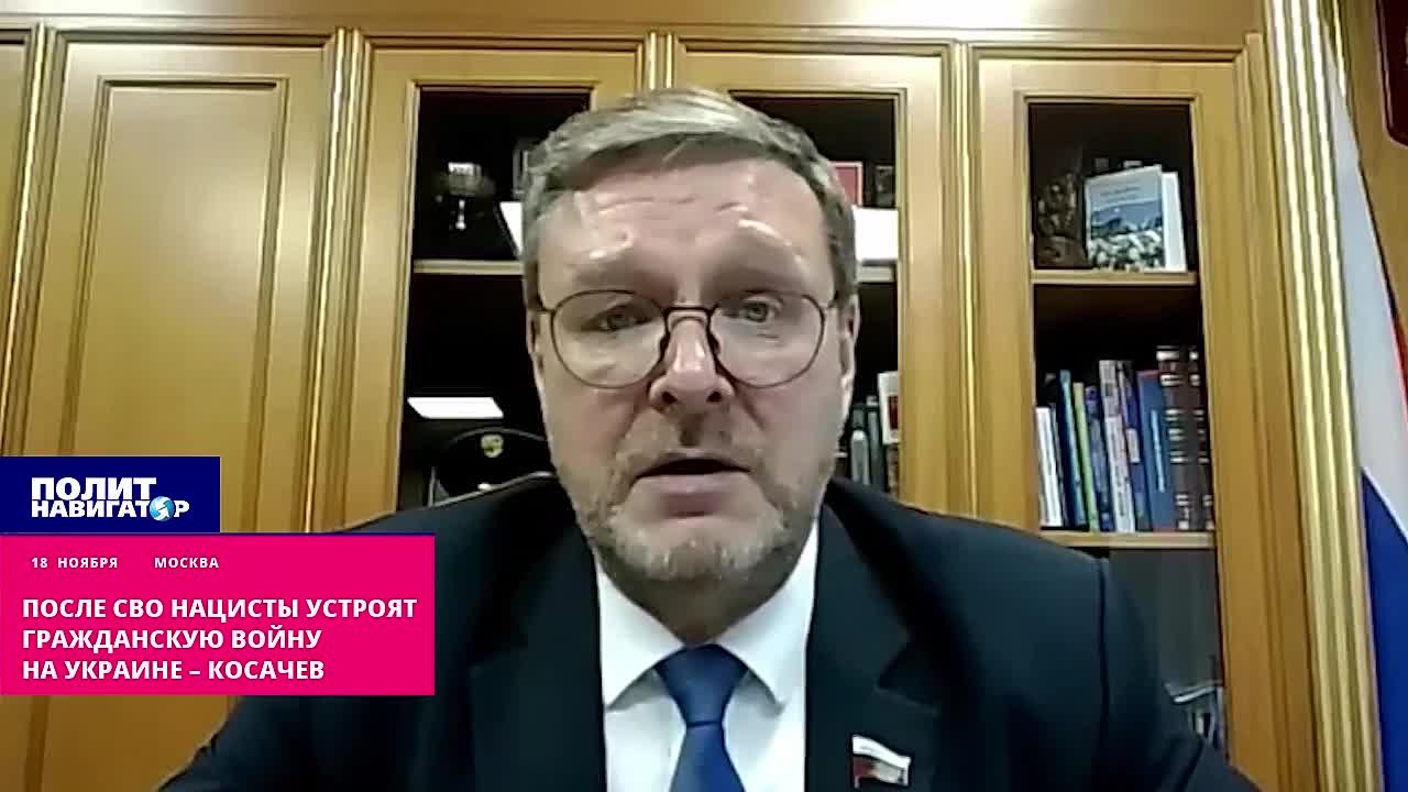 Сразу после СВО на остатках Украины война вспыхнет с новой силой – Косачев