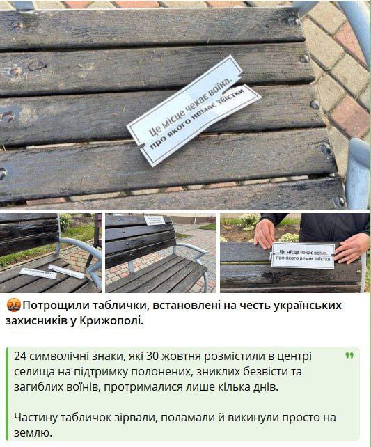 Эдуард Басурин: Вот это поворот!. В Крыжополе Винницкой области сорвали таблички, которые были установлены в честь украинских националистов