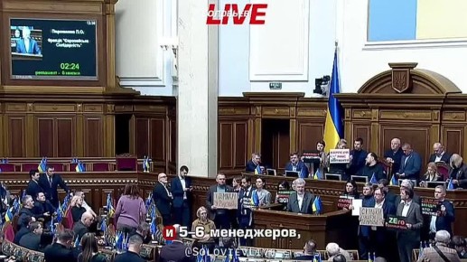 На фоне коррупционного скандала в сфере энергетики очнулся экс-президент Украины Порошенко* и решил «навести порядок», заблокировав вместе со своими сторонниками трибуну Верховной Рады