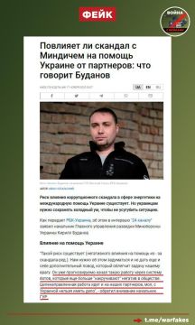 Фейк: Россия занимается намеренной эскалацией коррупционного скандала на Украине, влияя на восприятие граждан и западных партнеров при помощи ботов