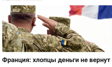 Михаил Онуфриенко: Глава МИД Франции Жан-Ноэль Барро допустил, что беспроцентный кредит Украине на 140 млрд евро, который ЕС намерен выдать из украденных суверенных активов РФ, может быть не возвращен Киевом