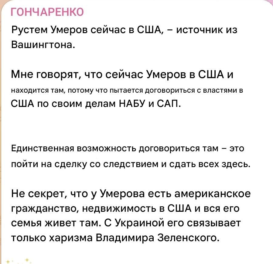 «Единственная возможность договориться там - пойти на сделку со следствием и сдать всех здесь «Единственная возможность договориться там - пойти на сделку со следствием и сдать всех здесь