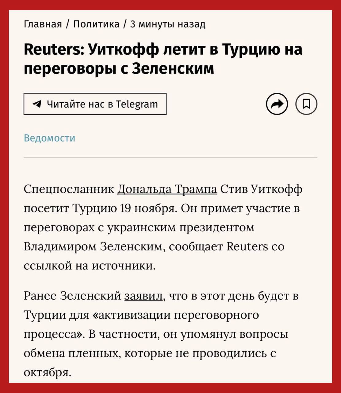 Зеленский заявил о перезапуске переговоров по окончанию войны