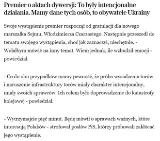Взрыв на железнодорожной линии, ведущей на Украину из Польши, совершили украинцы — премьер Туск