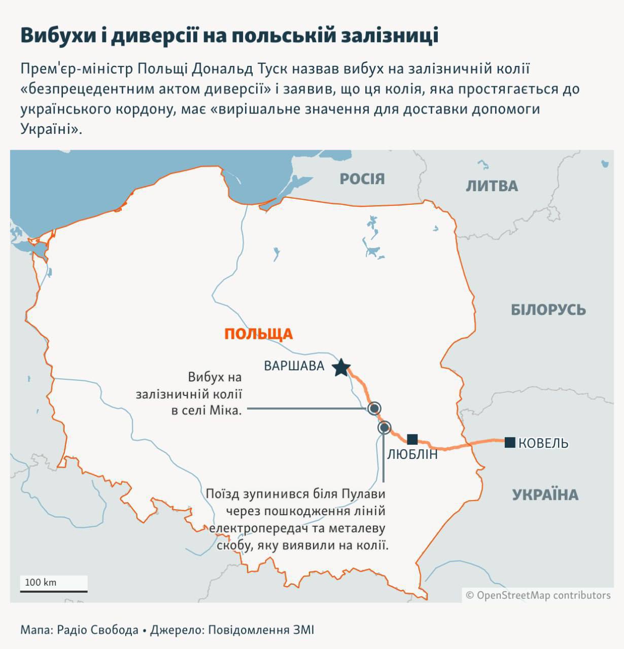 Юлия Витязева: Польша установила двух человек, которые могут быть причастны к диверсии на железной дороге страны