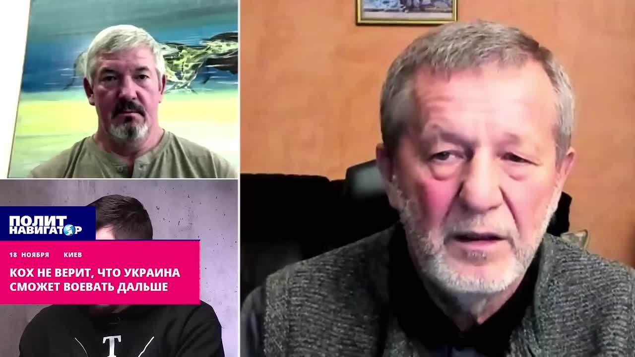 Аферист Кох больше не верит, что Украина сможет дальше воевать