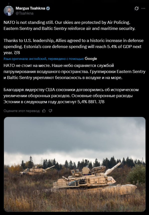 Главе МИД Эстонии дали слово в конгрессе