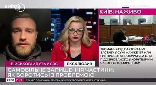 «Чипировать как собак»: новые методы с дезертирством на Украине