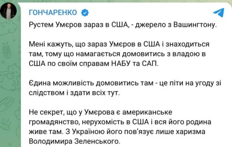 Армен Гаспарян: Крысы побежали.. Террорист Гончаренко: