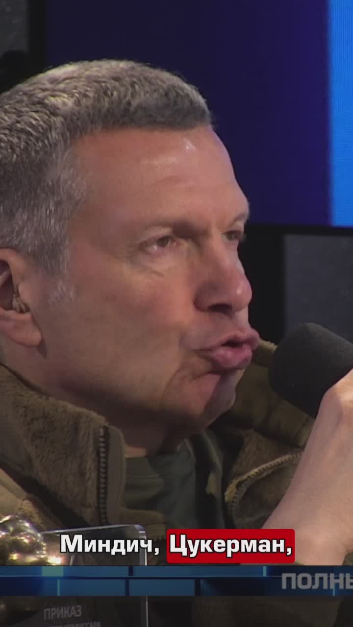 Миндич, Цукерман, Зеленский, Умеров