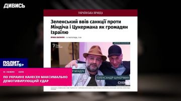 По Украине нанесен максимально демотивирующий удар