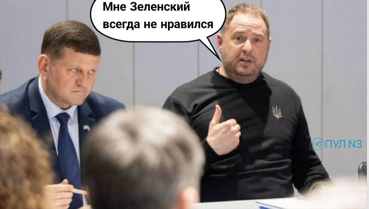 Укросми: «На фоне коррупционного скандала с Зеленским Ермак вылетает в Лондон на встречу с Залужным»