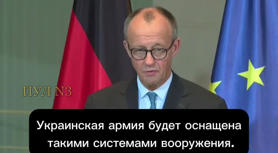 Мерц — о том, что Украина получит дальнобойные вооружения: