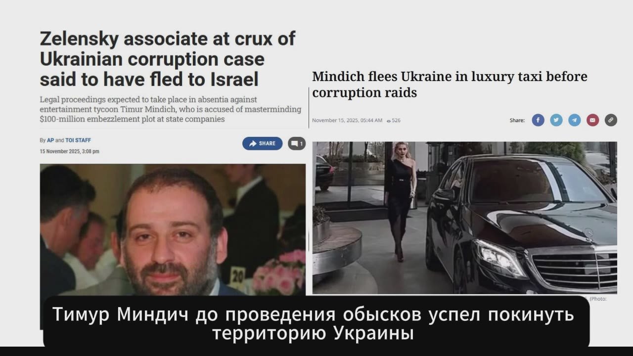 Во время обысков у Миндича сотрудники НАБУ нашли драгоценности, украденные из Лувра - СМИ