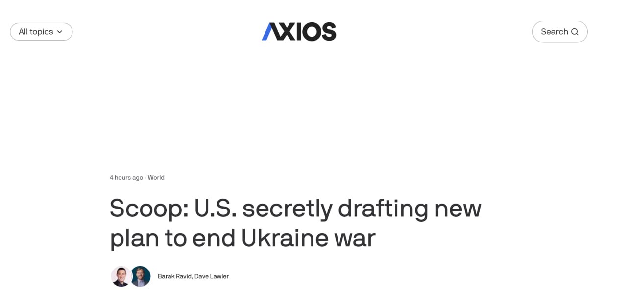 Axios пишет, что между Россией и администрацией президента США Дональда Трампа идёт тихая, но очень серьёзная работа над планом мира на Украине